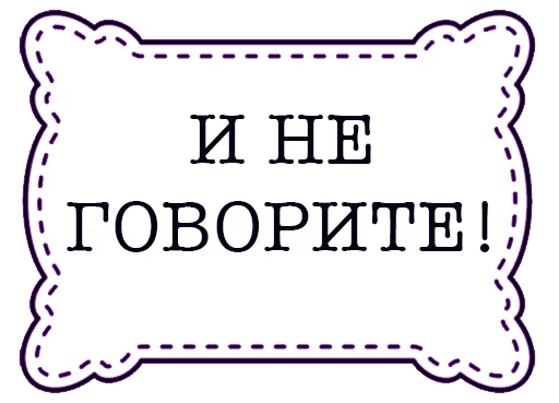 СМС шрифт графика