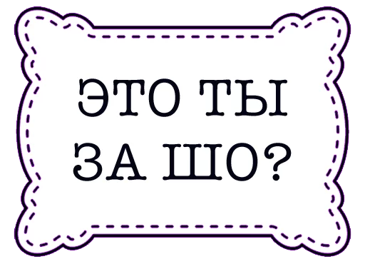 СМС шрифт графика