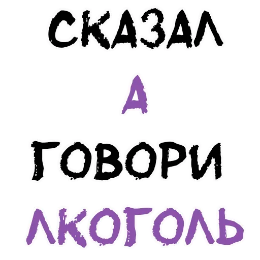 Sticker Самогонщики - 8