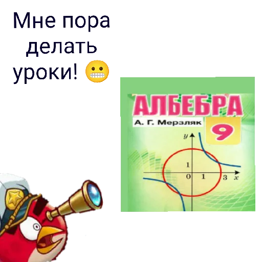 Стикер StickerBirds - 1