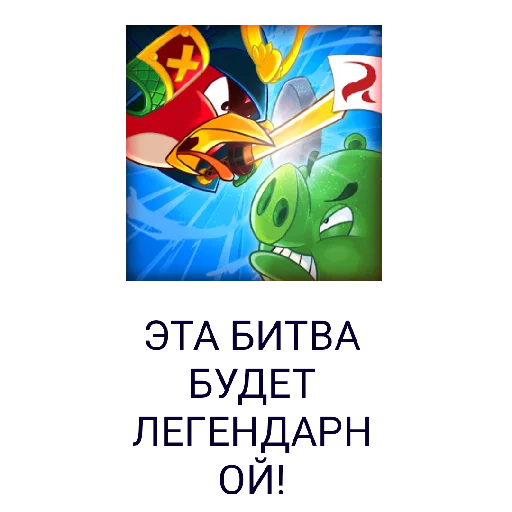 Стикер StickerBirds - 1