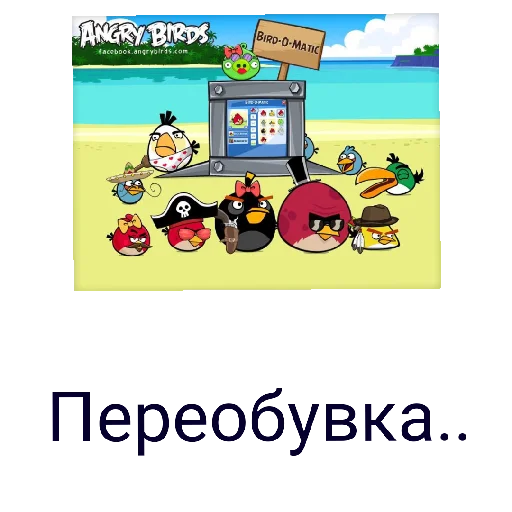 Стикер StickerBirds - 1