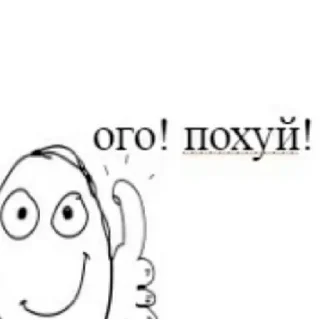 Sticker Стикерпак похуиста - 8