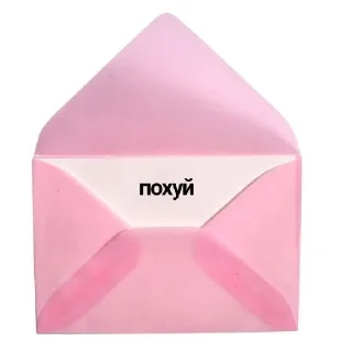 Sticker Стикерпак похуиста - 0