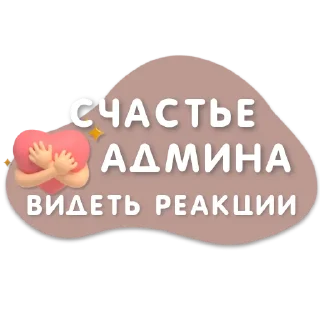 Sticker Стикеры от @stickerssni - 10