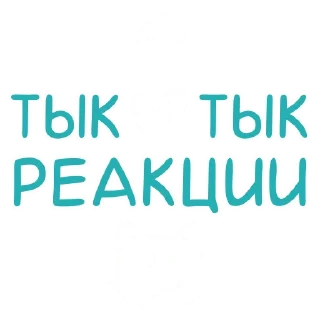 Sticker Стикеры от @stickerssni - 2