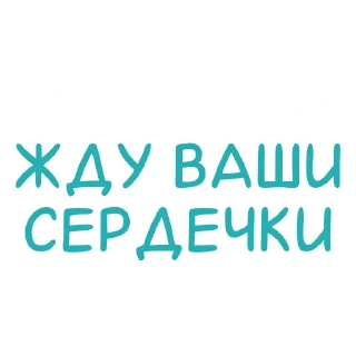 Sticker Стикеры от @stickerssni - 9