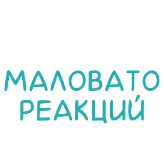 Sticker Стикеры от @stickerssni - 1