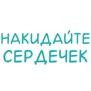 Sticker Стикеры от @stickerssni - 5