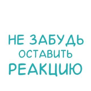 Sticker Стикеры от @stickerssni - 11