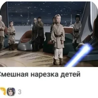 Стикер Стики - 3