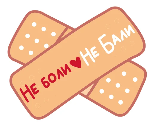 Стикер Stickers2_Magnit - 1