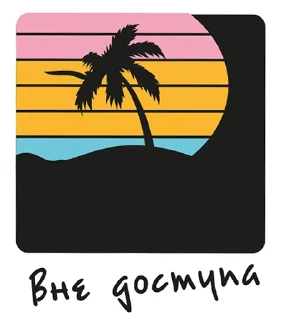 Стикер Stickers_2_Magnit - 3