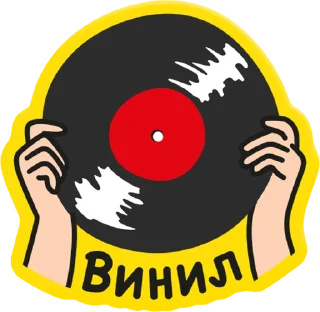 Стикер Stickers_2_Magnit - 10