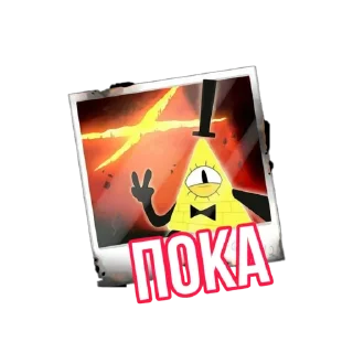 Sticker GARDENstickersGravitiFolls - 1