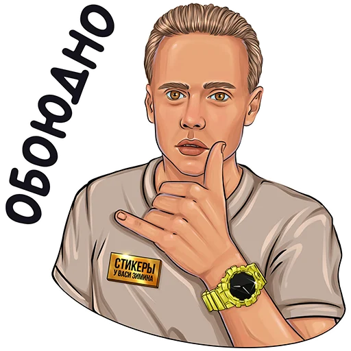 Sticker StickersMemPack - 1