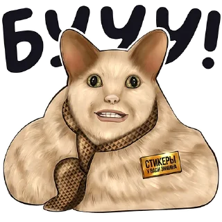 Sticker МЕМПАК @zimin_stickers - 3