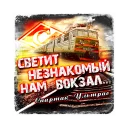 Sticker Спартак - 5