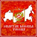 Sticker Спартак - 8