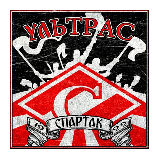 Sticker StickersSpartakMoscow2 - 1