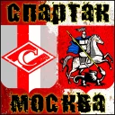 Sticker Спартак - 5