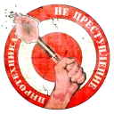 Sticker Спартак - 10