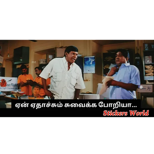 Sticker StickersWorld_Vadiveluuu - 1