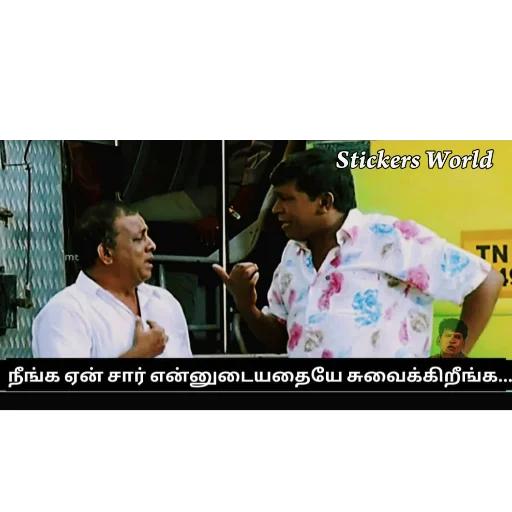 Sticker StickersWorld_Vadiveluuu - 1