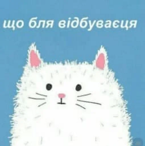 СМС животное мультфильм