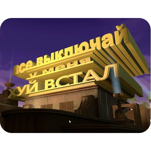 небо скриншот здание