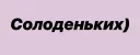 Sticker Фразы, у которых ещё нет Оскара - 3