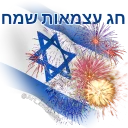 Sticker מדבקות ישראל - 3