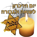 Sticker מדבקות ישראל - 0