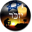 Sticker מדבקות ישראל - 7