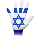 Sticker מדבקות ישראל - 1