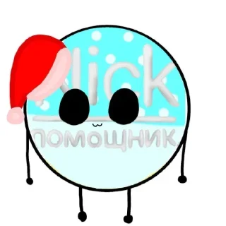 Стикер Стикеры нийк @TgEmodziBot - 9