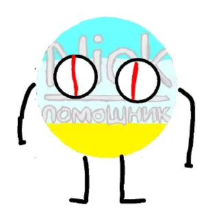 Стикер Стикеры нийк @TgEmodziBot - 7