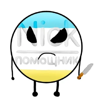 Стикер Стикеры нийк @TgEmodziBot - 2