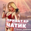 Стики @rp_party - 