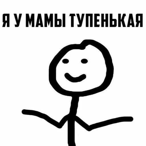 СМС рисование улыбаться