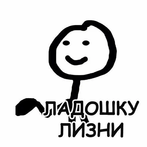 клипарт СМС улыбаться