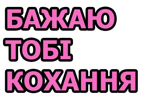 СМС шрифт графика