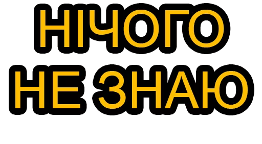 шрифт СМС графика