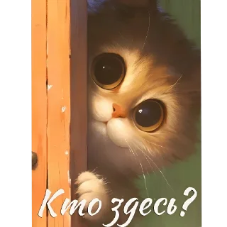 Стикер Стик - 2