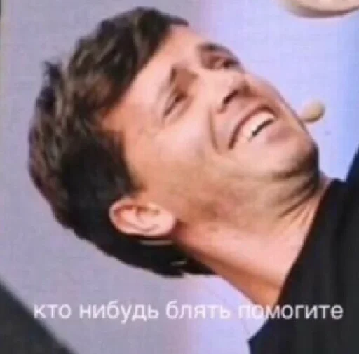 человеческое лицо Человек СМС