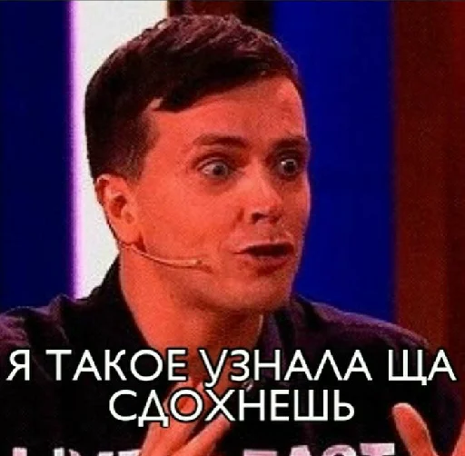 человеческое лицо СМС Человек