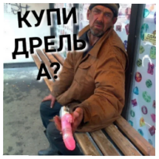 Стик от Ксю - 