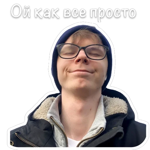 СтикерПакЭдуарда - 