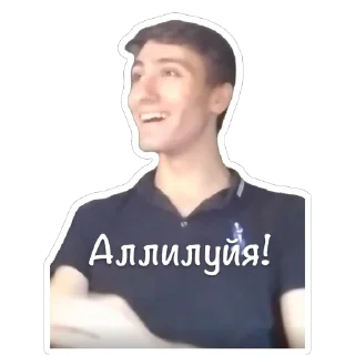 Sticker СтикерПакЭдуарда - 9