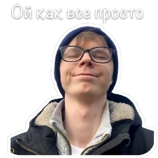 Sticker СтикерПакЭдуарда - 10